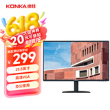 康佳（KONKA）19.5英寸显示器 快速响应不延迟 可壁挂 出厂校色 VGA 办公监控液晶电脑显示屏 KM2016