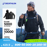 迪卡侬（DECATHLON）冲锋衣男三合一男女夹克防风防水夹克男保暖可拆卸内胆抓绒衣外套 男款 沉稳黑 S
