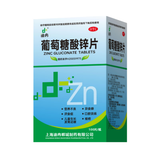 迪冉 葡萄糖酸锌片 100片 用于治疗缺锌引起的营养不良 厌食症 口腔溃疡 痤疮
