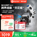 FeiyuTech【国家补贴】飞宇mini2微单稳定器 三轴智能防抖 自带提壶 蝎子mini2四合一 跨界全能手机稳定器 