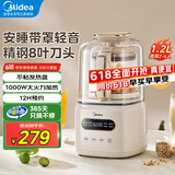 美的安睡破壁机轻音 豆浆机3-4-5-6人大容量 榨汁机 料理机 辅食机 有罩降噪 1000W大火力加热 MJ-PB60P2-028