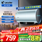 海尔（Haier）Leader60升电热水器家用免换镁棒3300W速热一级能效 LEC6001H-LD7蓝U1 以旧换新