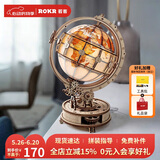 若客（ROKR）地球仪视界 diy手工立体拼图积木拼装模型玩具小夜灯毕业生日礼物