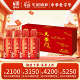 天安门庆典红系列 酱香型白酒 南酱北传 高粱粮食酒 中国礼  节日送礼 53度 125mL 6盒