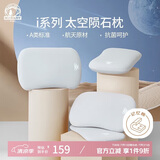 梦洁宝贝（M·JBABY）i1太空陨石枕 肤感记忆棉枕头学生单人枕芯抗菌可拆洗3-6岁