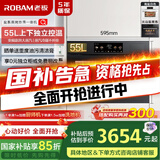 老板（Robam）盐系C90D-G1 火山盐黑 电烤箱 家用嵌入式蒸烤箱一体机国补政府补贴 55L搪瓷自清洁