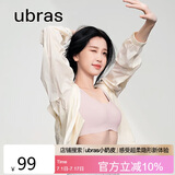 ubras虞书欣同款无尺码背心文胸女士内衣女隐形粉底液内衣兰花烟常规