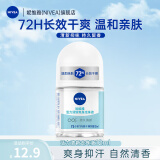 妮维雅（NIVEA）【孙颖莎同款】走珠液腋下香体滚珠抑止汗露夏季异味狐臭腋臭清香 女士活力清新12ml便携装