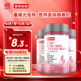 诺特兰德维C+E+烟酰胺+雨生红球藻+葡萄籽片【30片/瓶*3瓶】甜橙味维生素