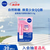 妮维雅（NIVEA）妮维雅玫瑰红护唇膏4.8g长效滋润自然粉嫩