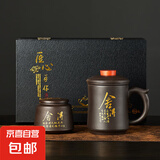 紫砂茶杯办公杯功夫茶具水杯个人杯茶水分离带盖过滤泡茶杯 紫砂办公杯+紫砂茶叶罐礼盒装