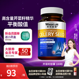 莱特维健芹菜籽胶囊100粒高浓度西芹籽24000mg