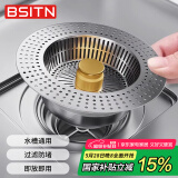 BSITN 厨房水槽过滤网洗菜盆漏水塞弹跳芯304不锈钢下水过滤器B2117