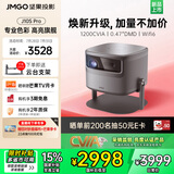 坚果投影（JMGO）J10S Pro投影仪 家用投影机高清高亮 智能投影卧室客厅大庭影院国家补贴（0.47DMD芯片 1200CVIA）