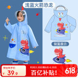 牧萌儿童雨衣男女童幼儿园小童宝宝全身防水男孩雨披 火箭恐龙 XL
