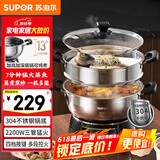 苏泊尔（SUPOR）不锈钢电蒸锅 家用多功能电煮锅  蒸包子蒸鱼电热锅 炖蒸煮一体锅电火锅 15L多用途锅 ZN32YK12