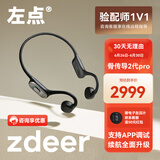 左点zdeer 助听器老年人 无线耳聋耳背耳机 轻中重度 2代pro|高清言语识别|续航升级
