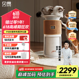 贝昂宠物空气净化器吸猫毛狗毛除细菌除过敏源家用消毒除异味猫毛净化器【家电国家补贴】P300多宠适用
