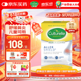Culturelle康萃乐益生菌儿童 舒缓鼻炎   舒鼻益生菌粉剂12袋/盒 【3岁+】