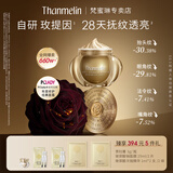 梵蜜琳（Thanmelin）贵妇膏素颜保湿面霜淡纹淡化细纹舒缓修护抗皱珍珠膏送女友礼物 【臻享11g】贵妇膏8g