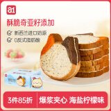 a1面包早餐食品休闲零食手撕面包吐司面包点心礼盒儿童整箱猫咪吐司