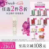 Fresh馥蕾诗澄糖唇部特护膏修护保湿 生日礼物送女友男友
