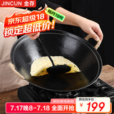 金存章丘铸铁锅炒锅无涂层炒菜锅炖锅不易粘老式家用圆底双耳生铁40cm