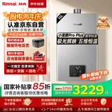 林内（Rinnai）【小蛮腰Pro plus】16升极光灰燃气热水器【家电国家补贴15%】 进口恒温芯 16GD33（JSQ31-GD33）
