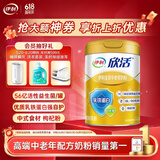 伊利欣活金装中老年奶粉800g 送礼送长辈 乳铁蛋白 高钙高蛋白 益生菌