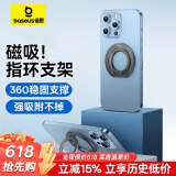 倍思【送引磁片】磁吸支架手机支架旋转magsafe支架360°可拆卸指环扣桌面便携稳固支撑金属合金通用灰