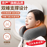 京严u型枕午睡枕飞机护颈枕u形颈枕旅行护颈脖套长途高铁睡觉神器颈托 【高级灰】可拆洗+磁疗透气内衬 【办公室午睡/旅行护颈】神器
