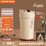 苏泊尔双层陶瓷覆层内胆吸管保温便携水咖啡杯子450mL羊皮纸色KC45KR10