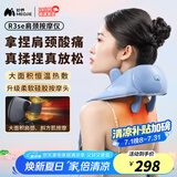 妙界R3SE肩颈按摩仪斜方肌腰背颈腰部背部脖子肩膀颈椎按摩器披肩 【R3SE-蓝色】软硅胶按摩头+仿人手揉捏