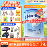 荷兰牛栏（Nutrilon）诺优能婴幼儿配方奶粉HMO+益生元荷兰原装进口 800g 1段 3罐【咨询客服领劵】