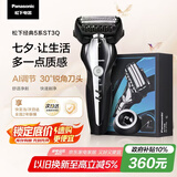 松下（Panasonic）经典5系剃须刀电动往复式磁悬浮马达男士刮胡刀进口三刀头生日礼物七夕情人节礼物送男友ST3Q黑
