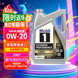美孚1号全合成机油 长效EP 0W20 混动/SP节能/GF6A 4.73L 美国原装