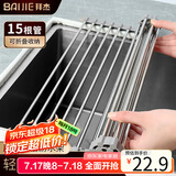拜杰厨房水槽洗碗架沥水架洗碗池水龙头置物架沥水碗架可折叠 15管