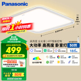 松下（Panasonic）吸顶灯全光谱智能卧室灯方灯50瓦HHXS4540LS【包安装】