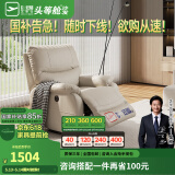 芝华仕（CHEERS）头等舱智能椅皮单椅简约电动功能休闲单人沙发客厅摇摇躺椅1025 流云白-电动躺+摇+转 延期发货（详询客服）