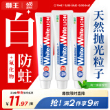 狮王（Lion）进口牙膏Whitewhite胖东来同款美白牙膏150g×3大白管去黄去渍