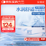强生(Johnson) 隐形眼镜 日抛 水凝胶进口 安视优 舒日30片装 1200度