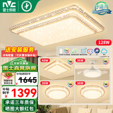 雷士（NVC） 客厅灯吸顶灯LED高显指轻奢灯仿水晶现代简约餐厅卧室满天星灯饰 Ra95-智控客厅+卧室*3+吊扇