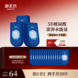 御泥坊面膜 玻尿酸补水保湿面膜 深层补水锁水 25ml*15片 节日礼物