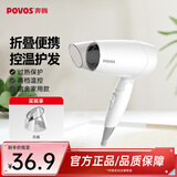 奔腾（POVOS）电吹风机家用1400W大功率速干宿舍学生吹风筒可折叠酒店专用PH1602生日礼物送女友 【经典款】折叠便携PH1602