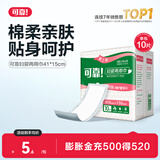 可靠（COCO） 妇婴两用巾 成人尿片尿垫加长大号日夜用卫生巾产妇巾 【410*150】单包10片 尿垫