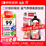 双心（Doppel herz）补铁口服液500ml/瓶 维生素B维C铁剂 成人孕妇补铁补气血好气色