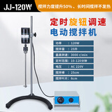 鼎鑫宜（DXY）JJ-1机械电动定时搅拌机加强型增力电动搅拌器实验搅拌装置120W JJ-1-120W 定时普通款