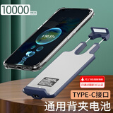 图欧索 背夹充电宝10000毫安大容量通用无线快充轻薄万能电池Type-c移动电源适用苹果华为安卓可上飞机 Type-c接口一万毫安时【宝石蓝】-拉伸款X8