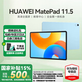 华为【国家补贴】MatePad 11.5英寸 2024款 平板电脑120Hz高刷 可选柔光版 学习办公影音娱乐护眼平板 标准版丨8+256G WiFi版 海岛蓝