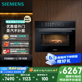 西门子（SIEMENS）【真空煮】智魔方六合一触启款嵌入式蒸烤箱一体机 蒸烤炸炖煮煎 58L自清洁 国家补贴CS1T5MAG4W